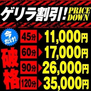 広島県広島市のソープランド Oceanの写メ日記　イベント開催中！画像