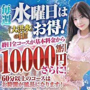 広島県広島市のソープランド Oceanの写メ日記　今日は水曜日でお得！！画像