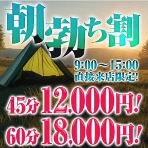 広島県広島市のソープランド Oceanの写メ日記　限定??画像