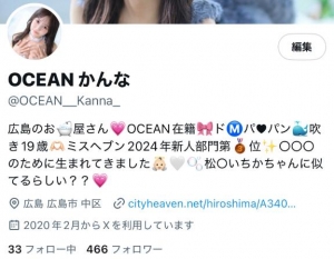 広島県広島市のソープランド Oceanの写メ日記　?X凍結?画像