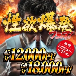 広島県広島市のソープランド Oceanの写メ日記　イベント中みたいです??画像