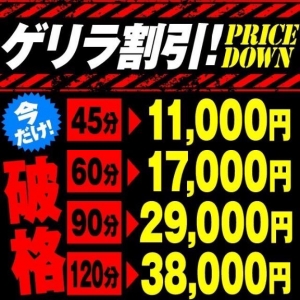 広島県広島市のソープランド Oceanの写メ日記　限定…！画像