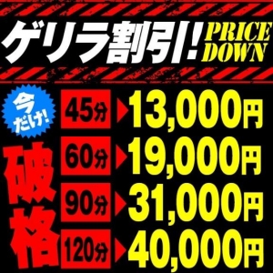 広島県広島市のソープランド Oceanの写メ日記　?またまたオトクさん画像