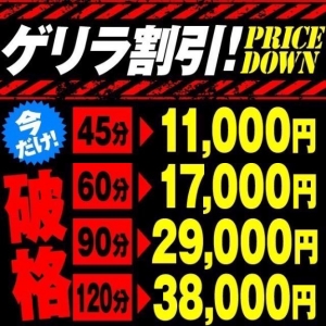 広島県広島市のソープランド Oceanの写メ日記　18時まで????画像