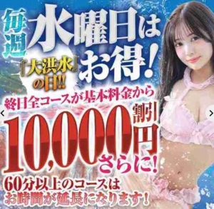 広島県広島市のソープランド Oceanの写メ日記　水曜イベ??????画像
