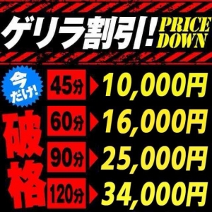 広島県広島市のソープランド Oceanの写メ日記　??画像