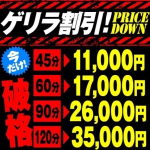 広島県広島市のソープランド Oceanの写メ日記　イベント開催中??画像